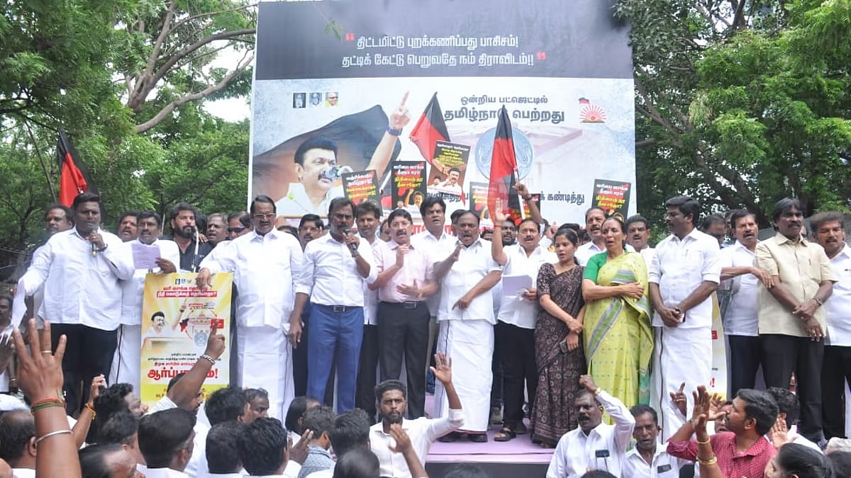 ಬಜೆಟ್ನಲ್ಲಿ ತಮಿಳುನಾಡು ನಿರ್ಲಕ್ಷ್ಯ: ಕೇಂದ್ರದ ವಿರುದ್ಧ ಡಿಎಂಕೆ ಪ್ರತಿಭಟನೆ